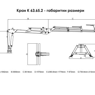 Хидравличен кран К 63.65.2