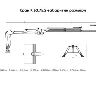 Хидравличен Кран К 63.75.2