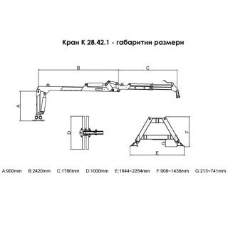 Хидравличен кран К 28.42.1